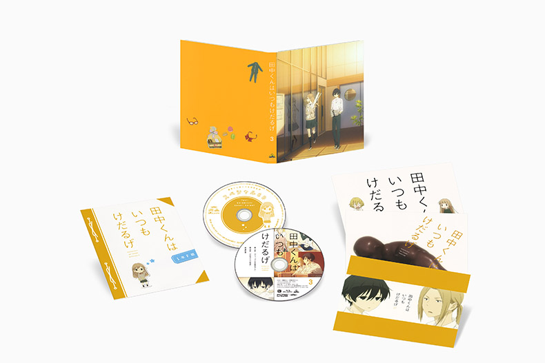 Blu-ray  DVD 第3巻 | TVアニメ「田中くんはいつもけだるげ」公式サイト