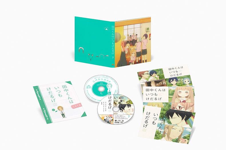 Blu-ray & DVD 第7巻 | TVアニメ「田中くんはいつもけだるげ」公式サイト